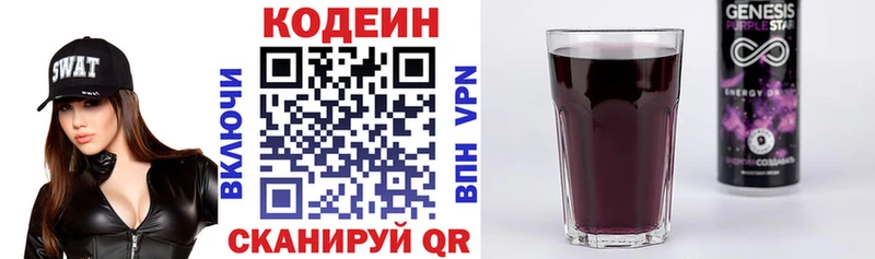 Купить где  Игра  Codein Purple Drank 
